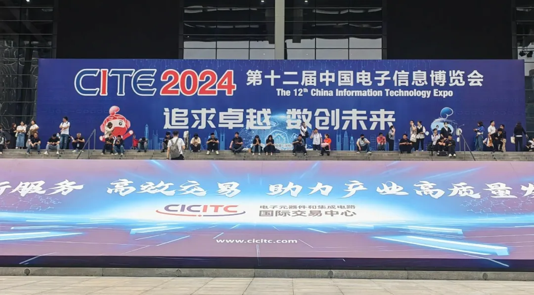 第十二届中国电子信息博览会(CITE2024) 功率电感生产厂家