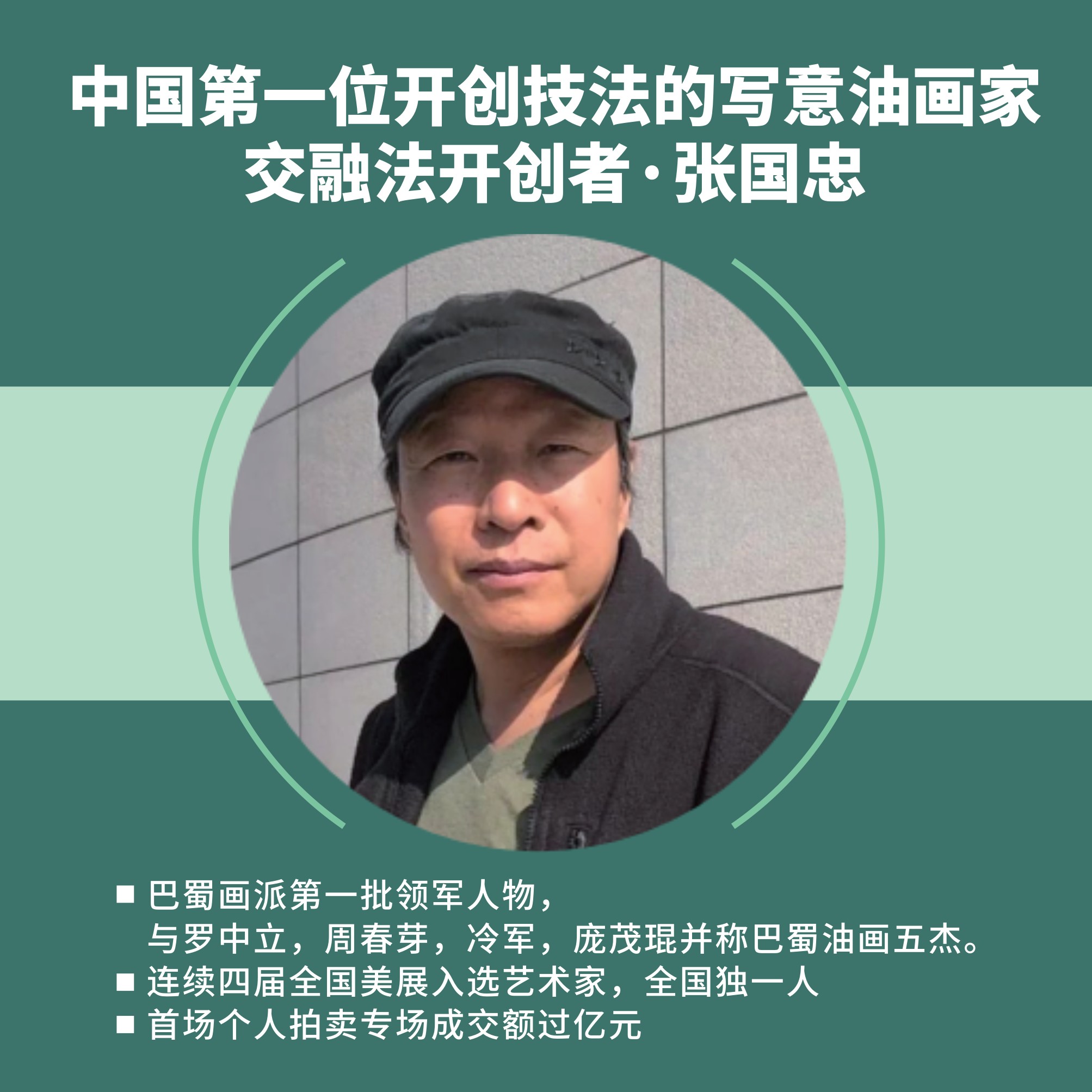 张国忠写意油画系列作品