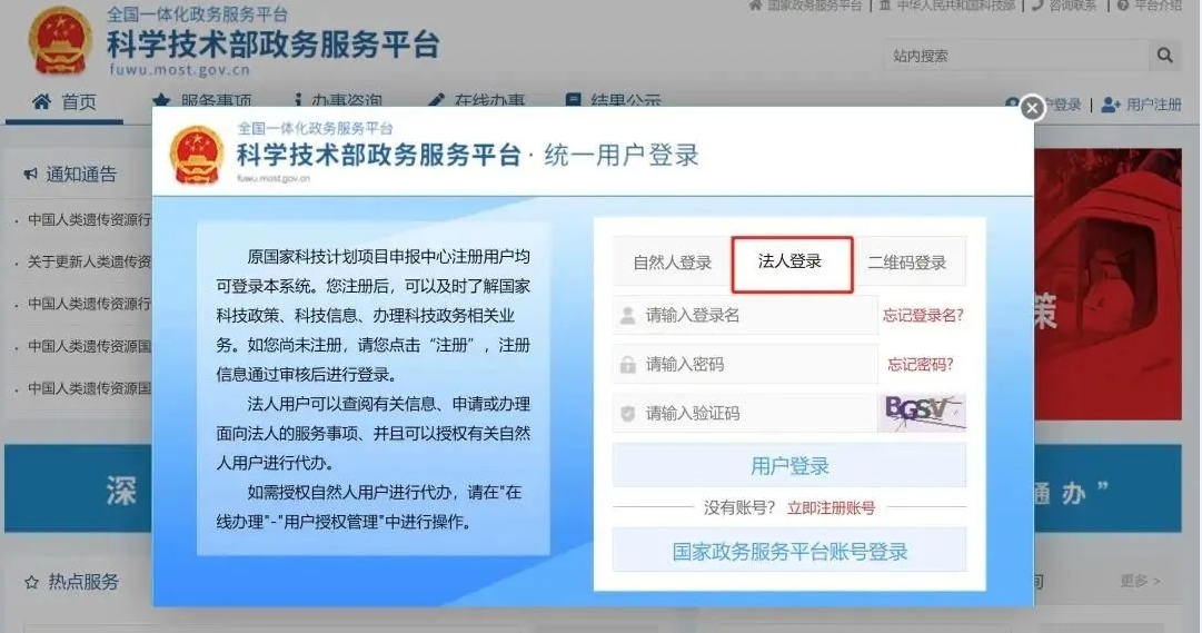 提醒 | 2024 年度北京高新技术企业认定管理工作将于近期正式启动