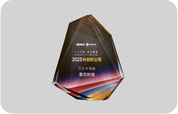 2023 Science and Technology Good Company