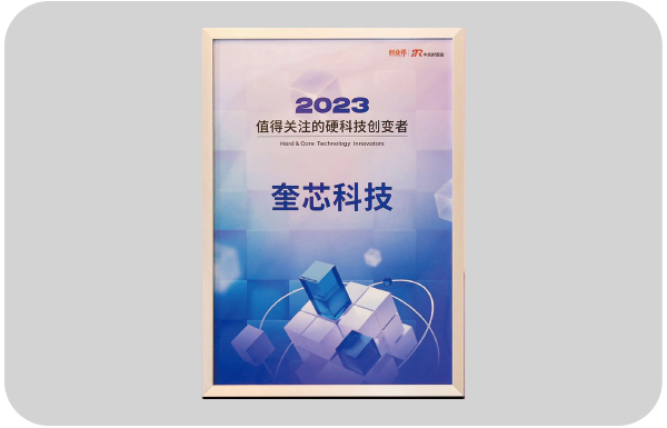 Hard & Core Technology Innovators