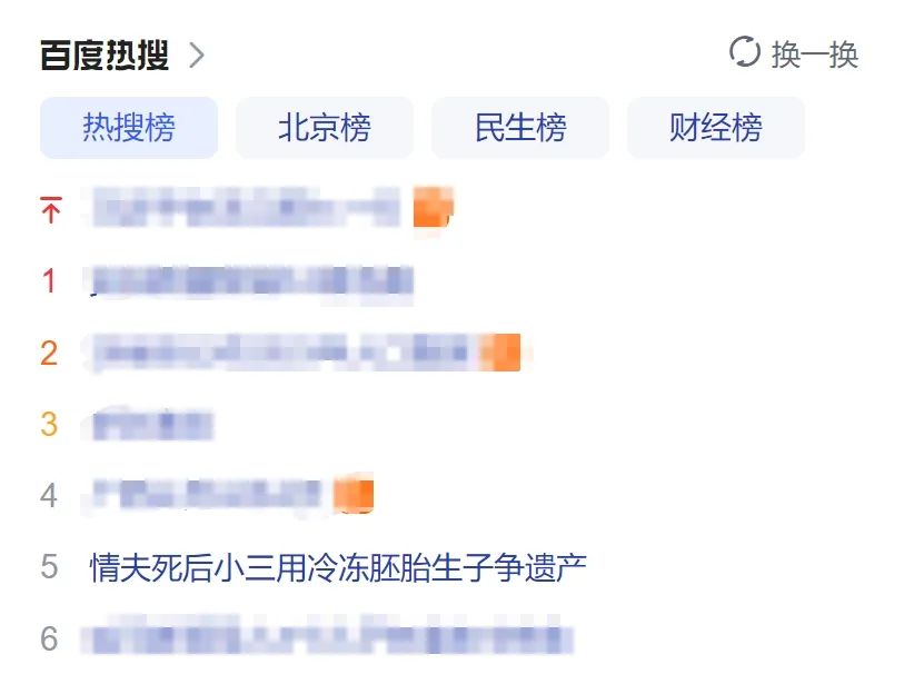 守家观察|情夫死后，情妇用冷冻胚胎生子争遗产？！法院判了！