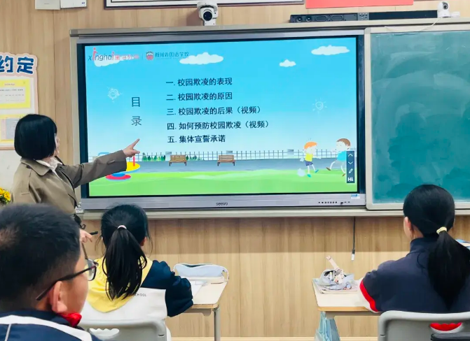 营造和谐育人氛围,向校园欺凌说“NO”! 营造和谐育人氛围,向校园欺凌说“NO”!