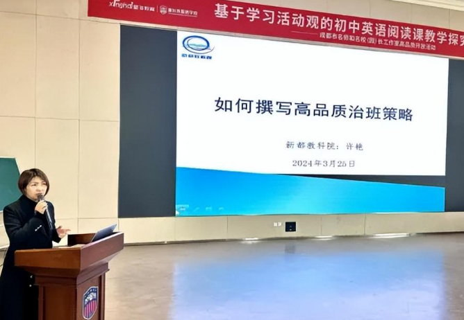 新川成长导师,教育有智慧,治班有策略 新川成长导师,教育有智慧,治班有策略