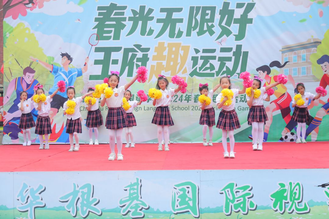 春光无限好,王府“趣”运动——成都王府第四届趣味运动会圆满举行 春光无限好,王府“趣”运动——成都王府第四届趣味运动会圆满举行