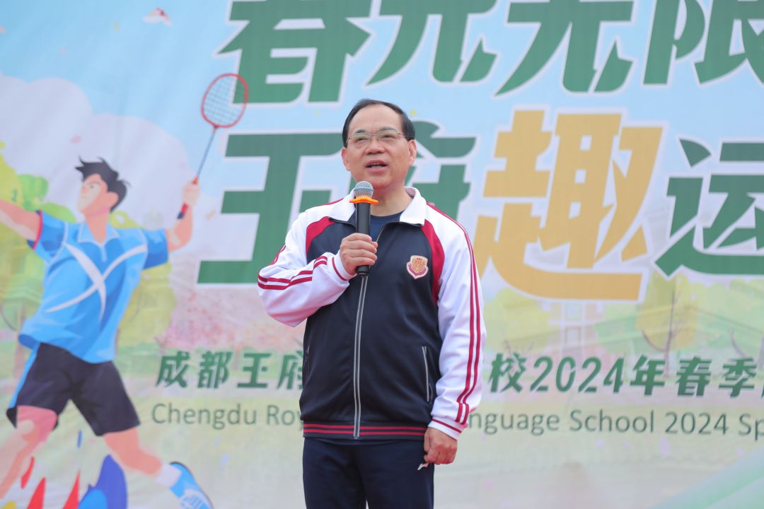 春光无限好,王府“趣”运动——成都王府第四届趣味运动会圆满举行 春光无限好,王府“趣”运动——成都王府第四届趣味运动会圆满举行