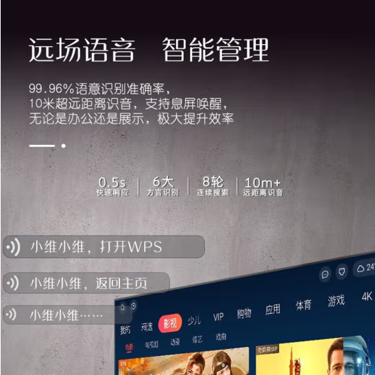 创维K98A0 智能4+64G  98寸电视