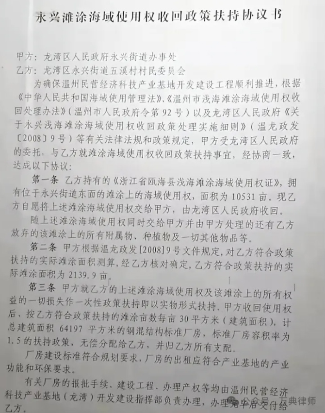 老百姓打官司实属迫于无奈,澎湃新闻一号专案:温州1735村民已以村委之名起诉区政府 老百姓打官司实属迫于无奈,澎湃新闻一号专案:温州1735村民已以村委之名起诉区政府
