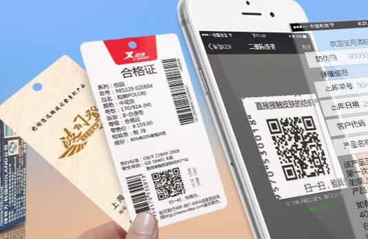 防偽標(biāo)簽設(shè)計(jì)公司