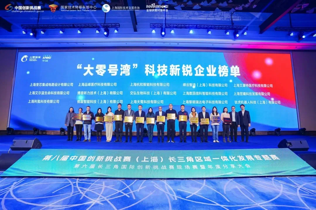 奎芯科技荣获“大零号湾”科技新锐企业,引领集成电路创新 奎芯科技荣获“大零号湾”科技新锐企业,引领集成电路创新