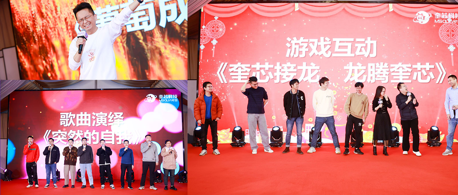 芯之所向,逐梦前行——奎芯科技2024年会盛典 芯之所向,逐梦前行——奎芯科技2024年会盛典