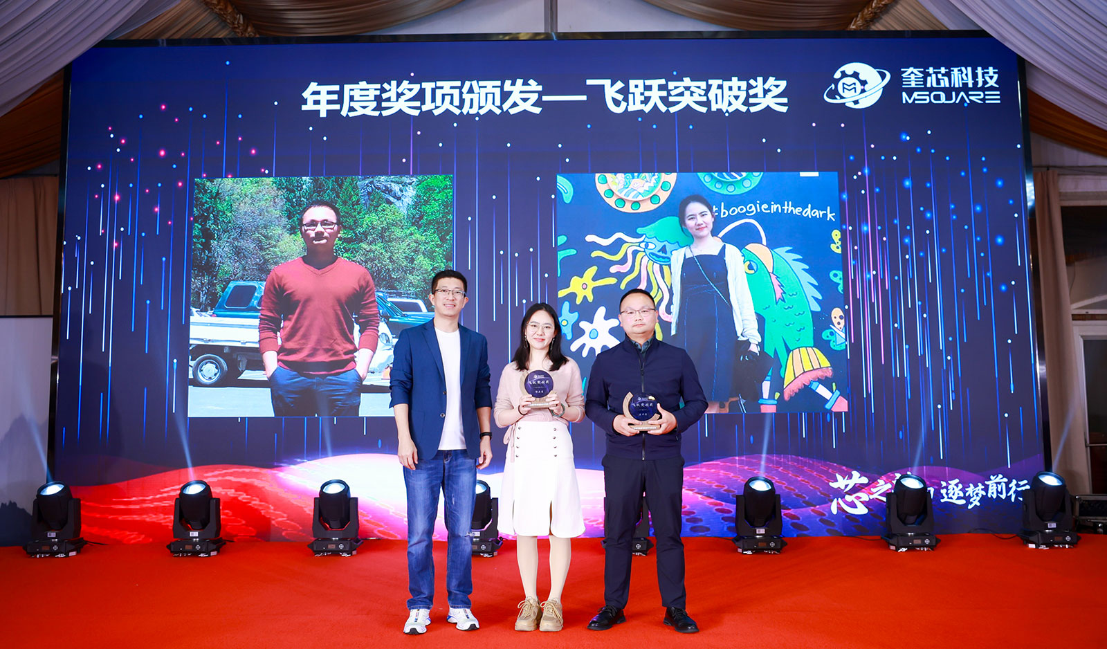 芯之所向,逐梦前行——奎芯科技2024年会盛典 芯之所向,逐梦前行——奎芯科技2024年会盛典