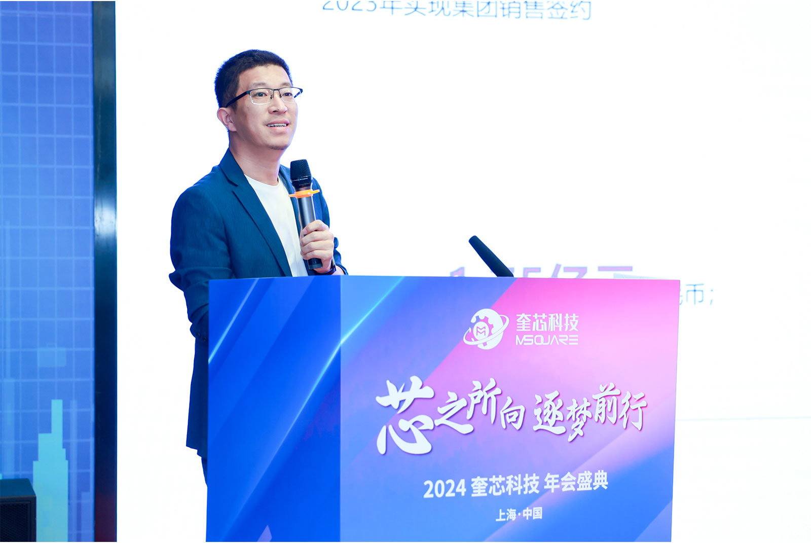 芯之所向,逐梦前行——奎芯科技2024年会盛典 芯之所向,逐梦前行——奎芯科技2024年会盛典