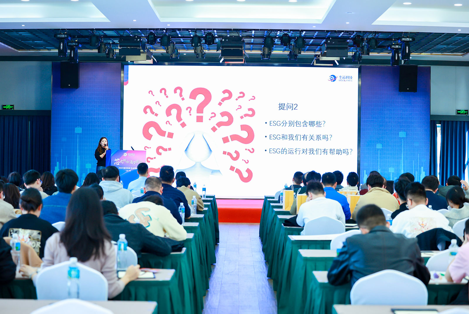 芯之所向,逐梦前行——奎芯科技2024年会盛典 芯之所向,逐梦前行——奎芯科技2024年会盛典
