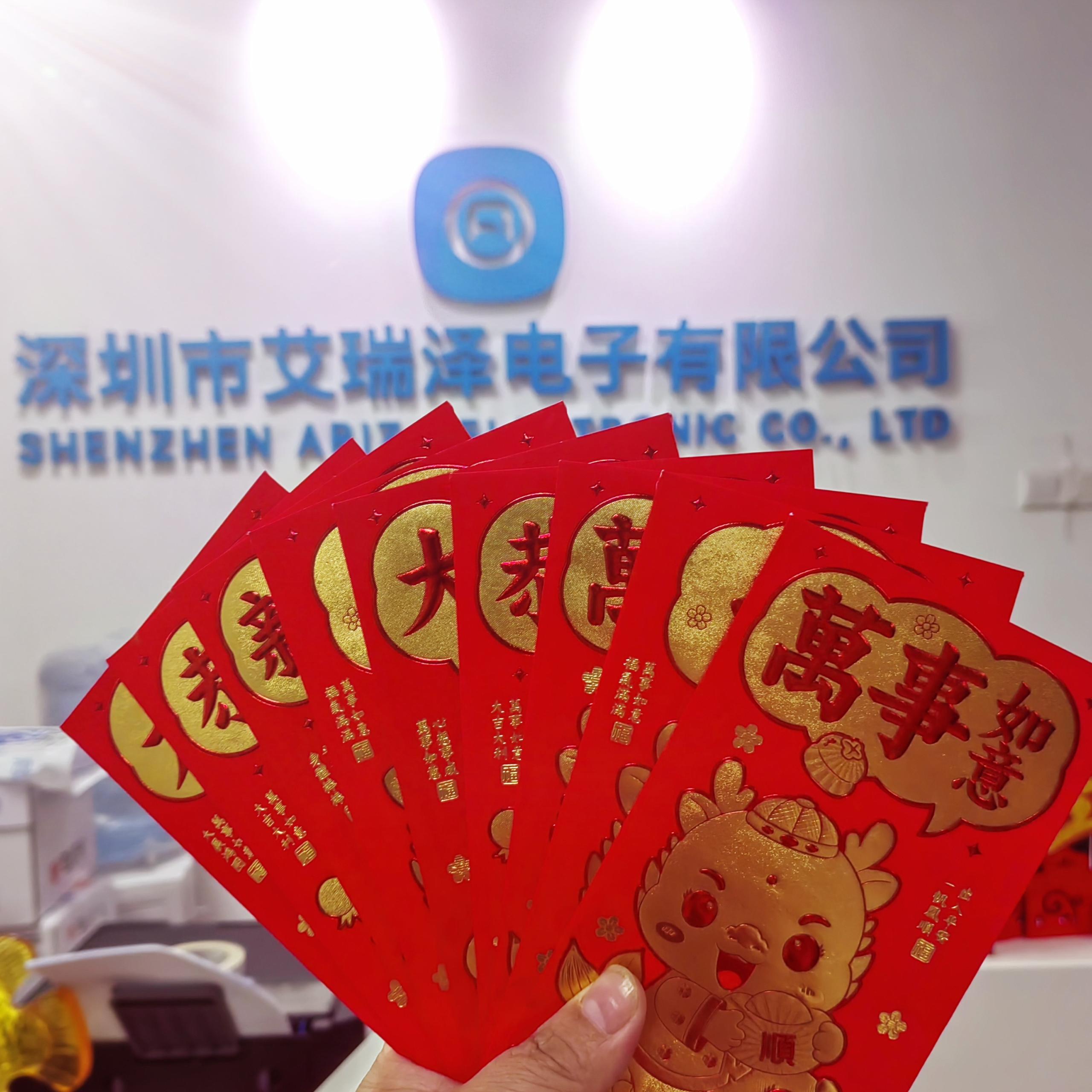 九游会J9开启2024年新征程——发红包喽！！。。。。。