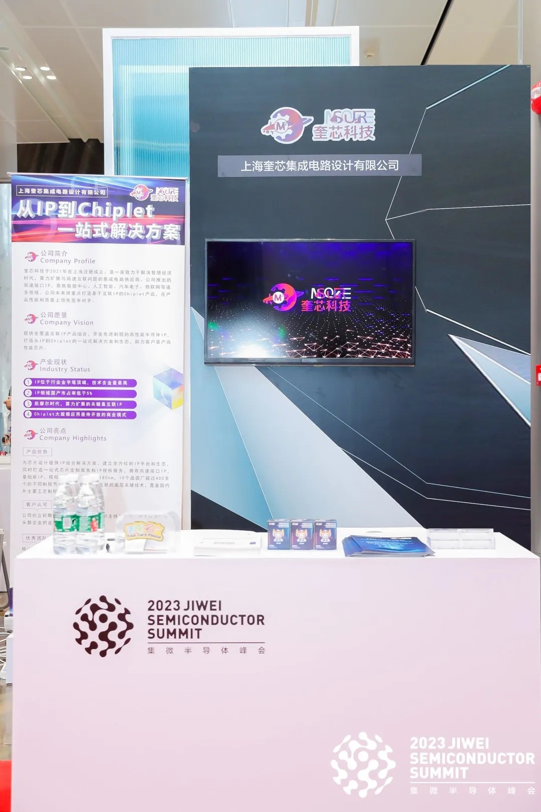 奎芯科技一举斩获2023“芯力量”两项大奖! 奎芯科技一举斩获2023“芯力量”两项大奖!