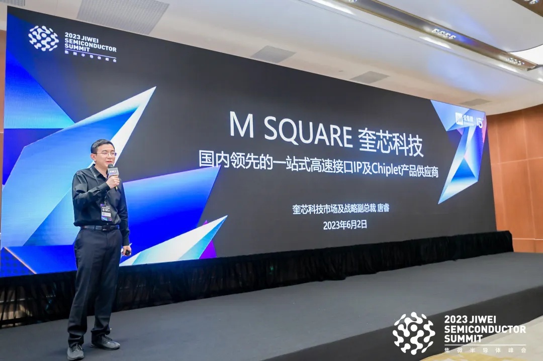 奎芯科技一举斩获2023“芯力量”两项大奖! 奎芯科技一举斩获2023“芯力量”两项大奖!
