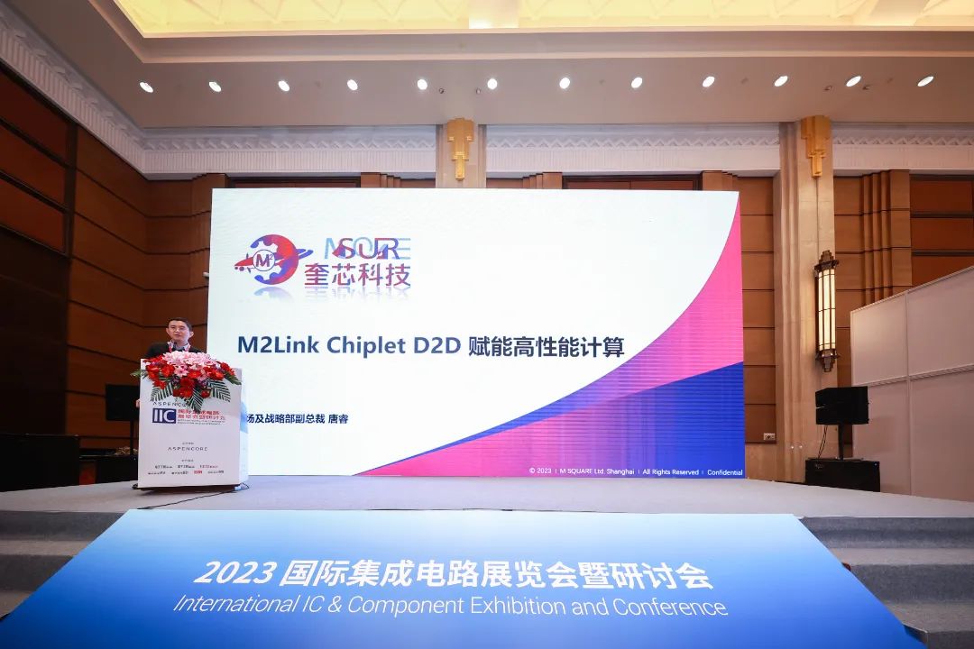奎芯科技亮相IIC 2023，再次斩获“年度创新IP公司”大奖