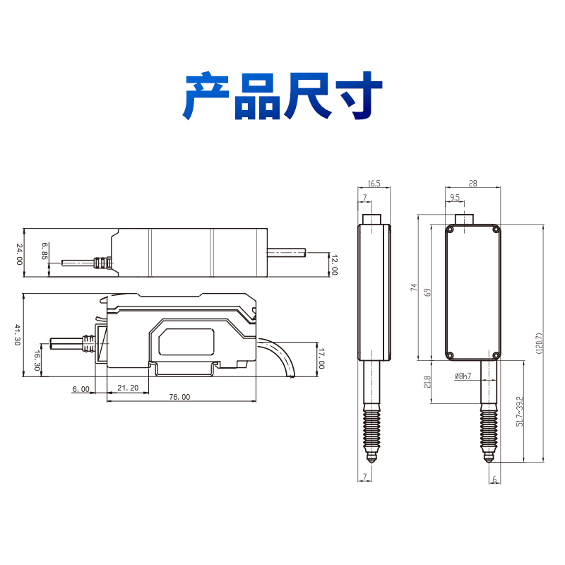 接触式位移传感器