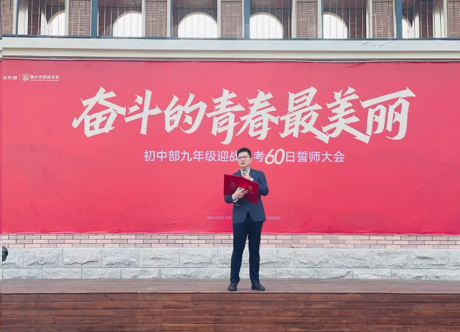 初三学生举行中考倒计时60天励志活动 初三学生举行中考倒计时60天励志活动