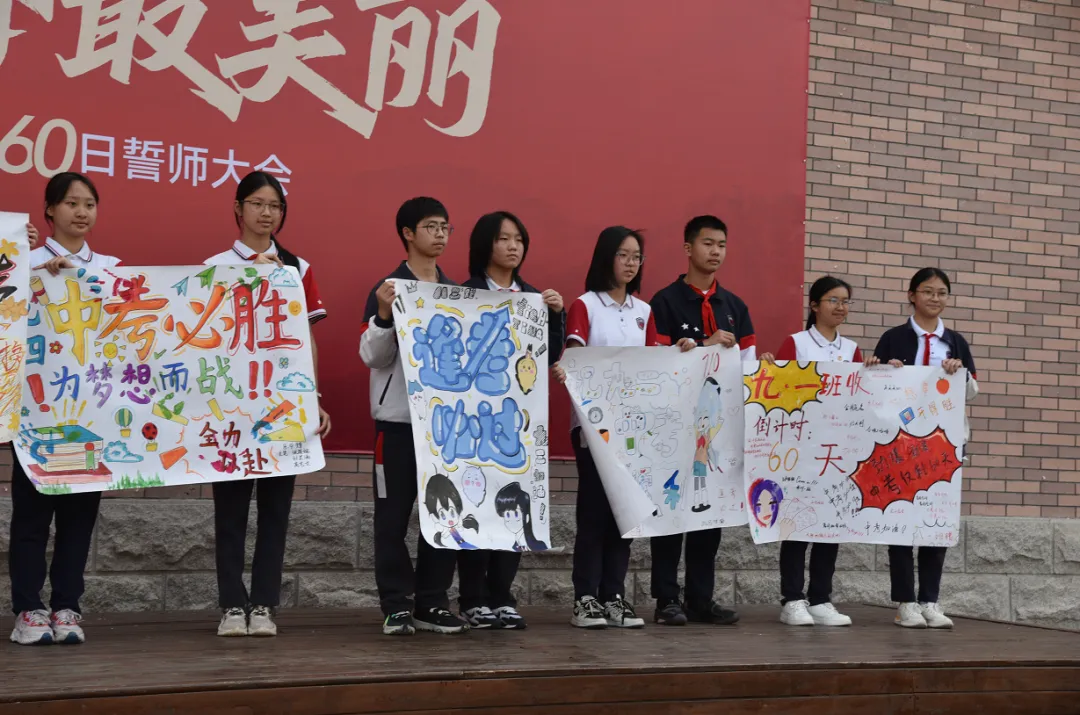 初三学生举行中考倒计时60天励志活动 初三学生举行中考倒计时60天励志活动