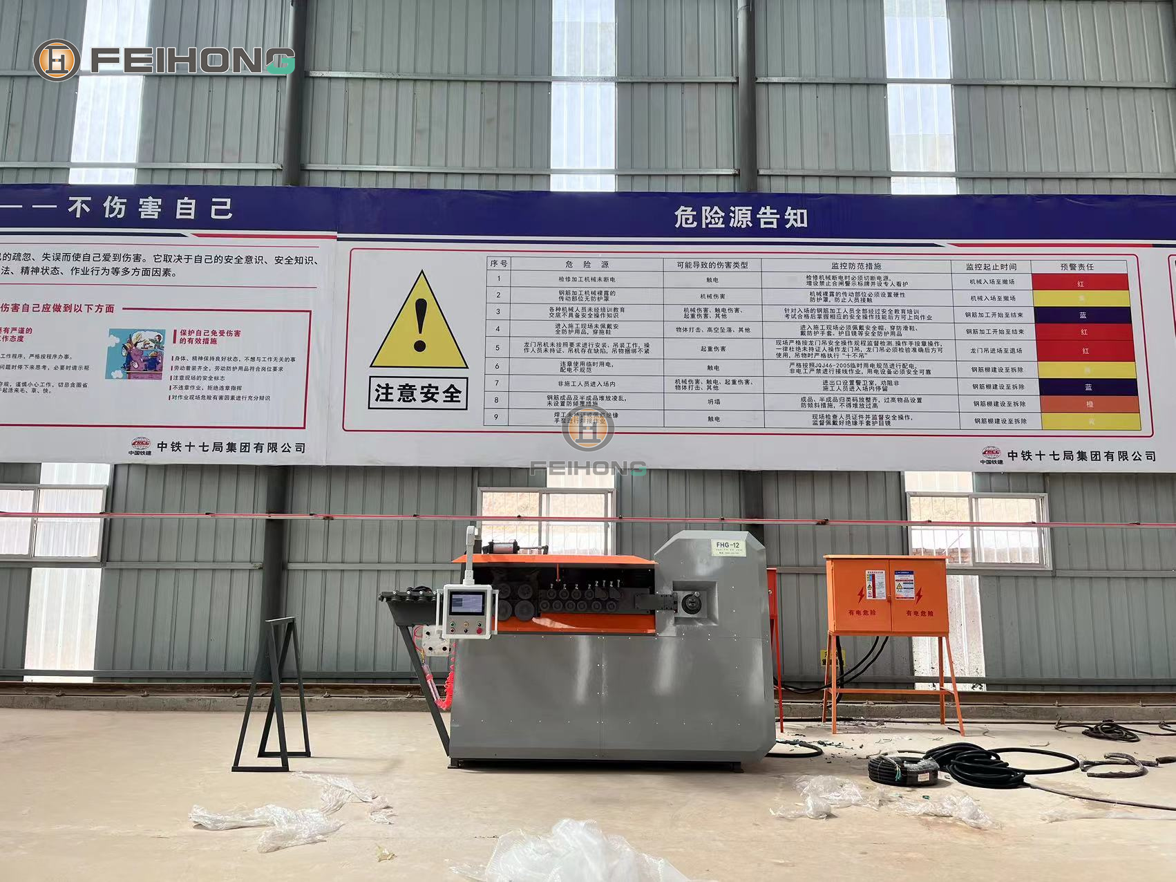 飛宏2套數(shù)控鋼筋加工設(shè)備助力國內(nèi)高鐵施工項目建設(shè)