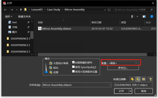 solidworks装配体 solidworks装配体
