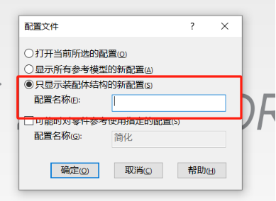 solidworks装配体 solidworks装配体