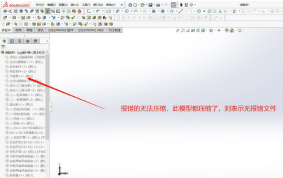 solidworks装配体 solidworks装配体