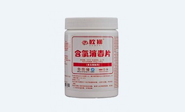 推出全新产品 — 3克泡腾片，便捷消毒一片即可
