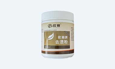 欧狮牌去渍粉全新升级
