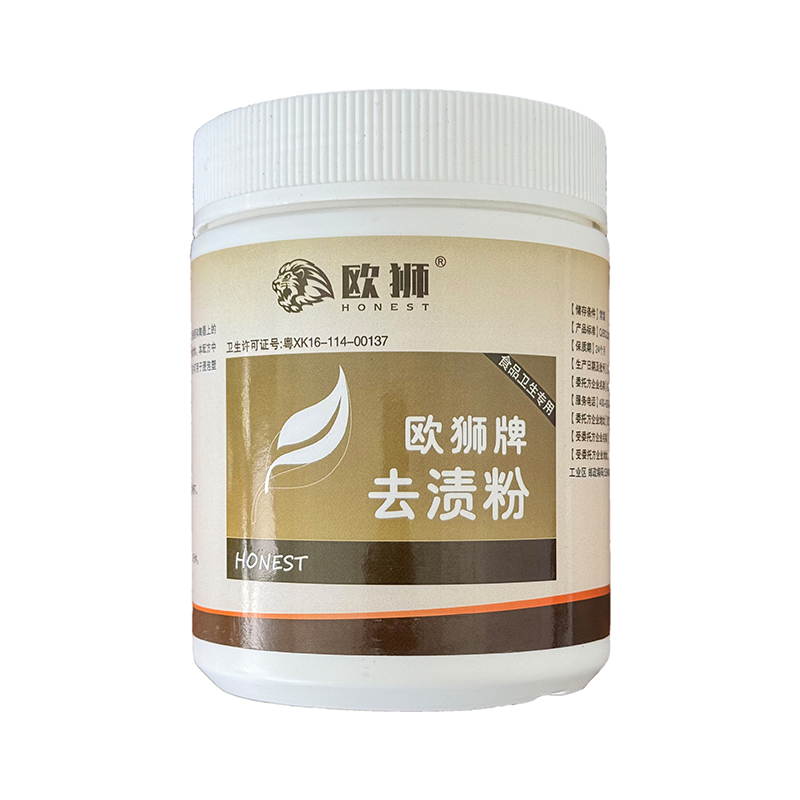 欧狮牌去渍粉全新升级 欧狮牌去渍粉全新升级