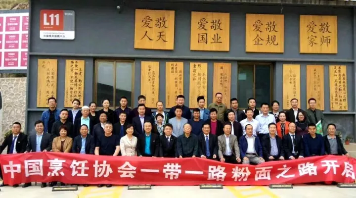 让一带一路为中国粉面开启金光大路 让一带一路为中国粉面开启金光大路