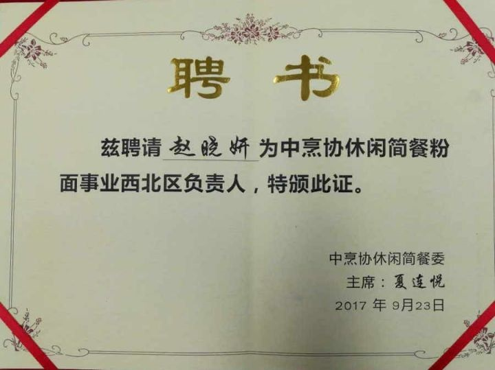 让一带一路为中国粉面开启金光大路 让一带一路为中国粉面开启金光大路