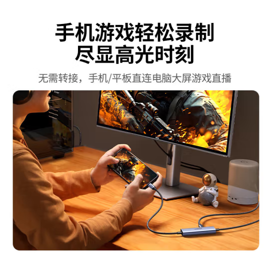 绿联25772USB TYPE-C口高清视频采集卡