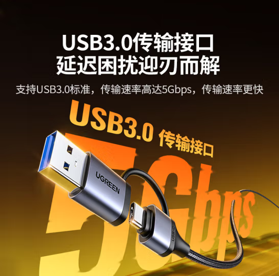 绿联25772USB TYPE-C口高清视频采集卡