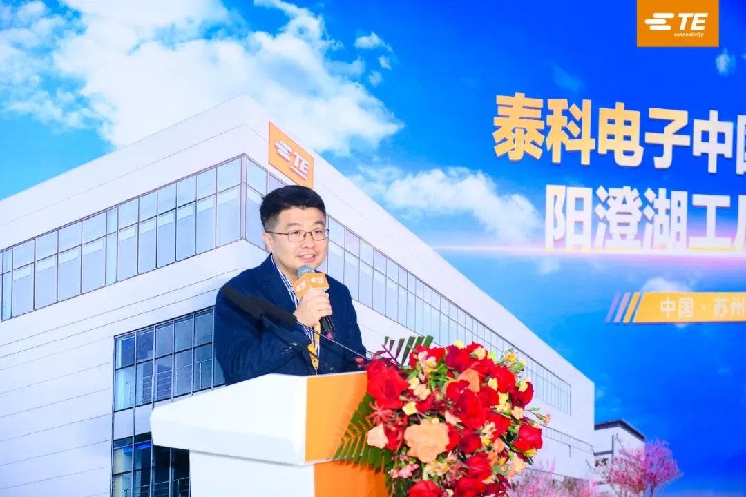 乘势而上,布局未来 | TE Auto苏州阳澄湖工厂正式开业! 乘势而上,布局未来 | TE Auto苏州阳澄湖工厂正式开业!