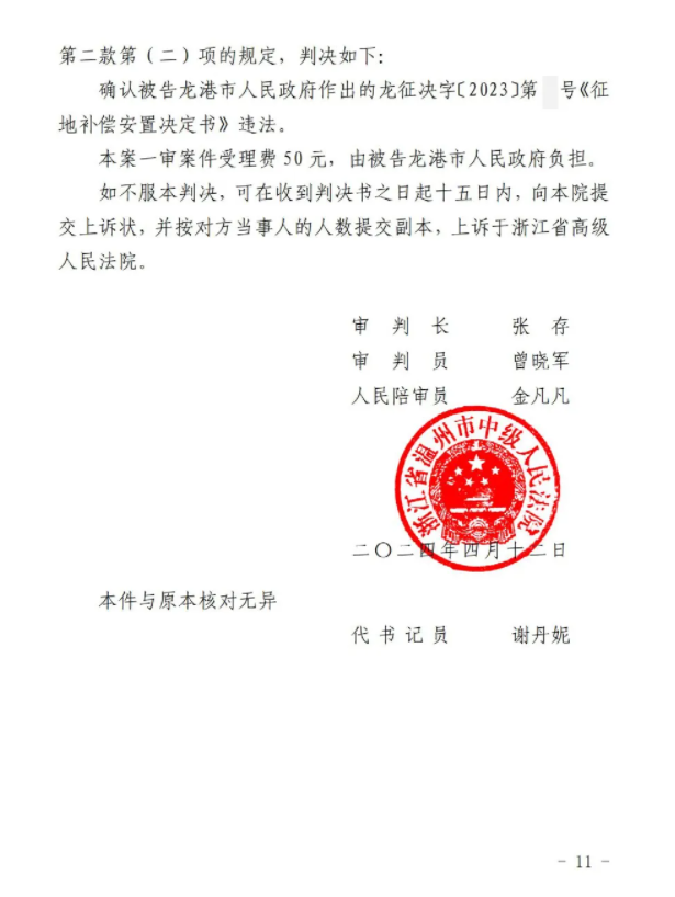 浙江：又一胜案，“民告官”副市长出庭应诉，市政府自行撤销补偿决定书！