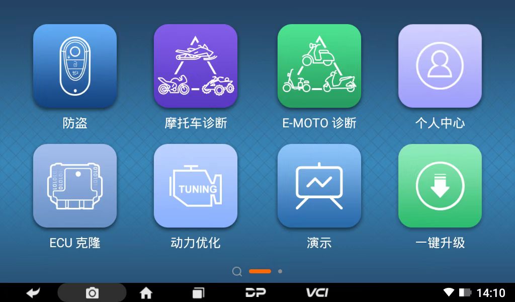 MD70摩托车智能诊断设备 MD70摩托车智能诊断设备