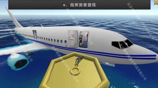 航空波音飛機(jī)艙門vr虛擬實(shí)訓(xùn)室