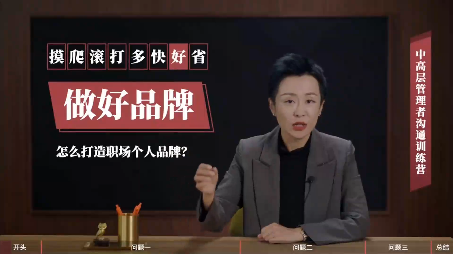 2024年第九期部門經(jīng)理綜合管理提升 2024年第九期部門經(jīng)理綜合管理提升