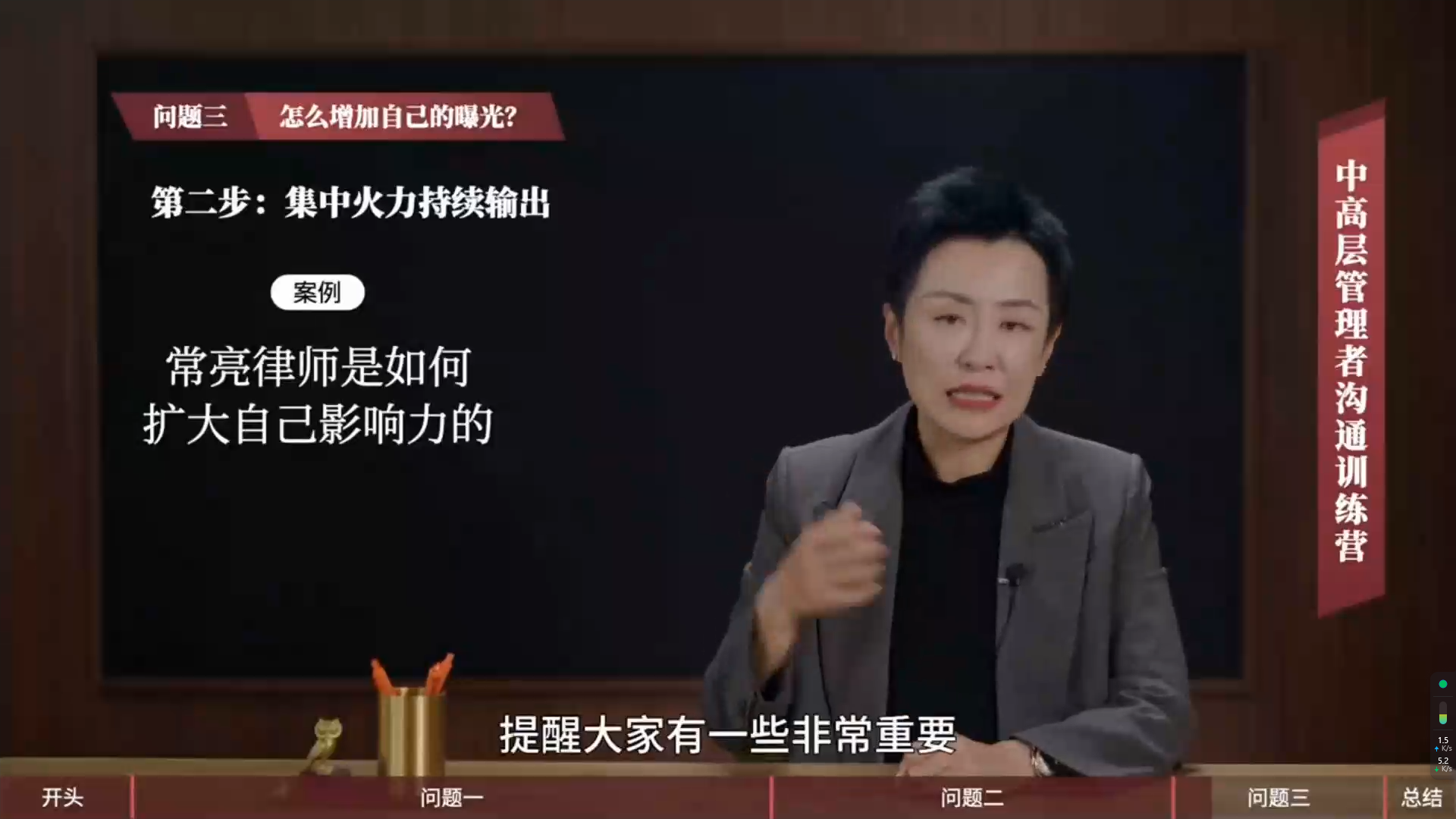 2024年第九期部門經(jīng)理綜合管理提升 2024年第九期部門經(jīng)理綜合管理提升