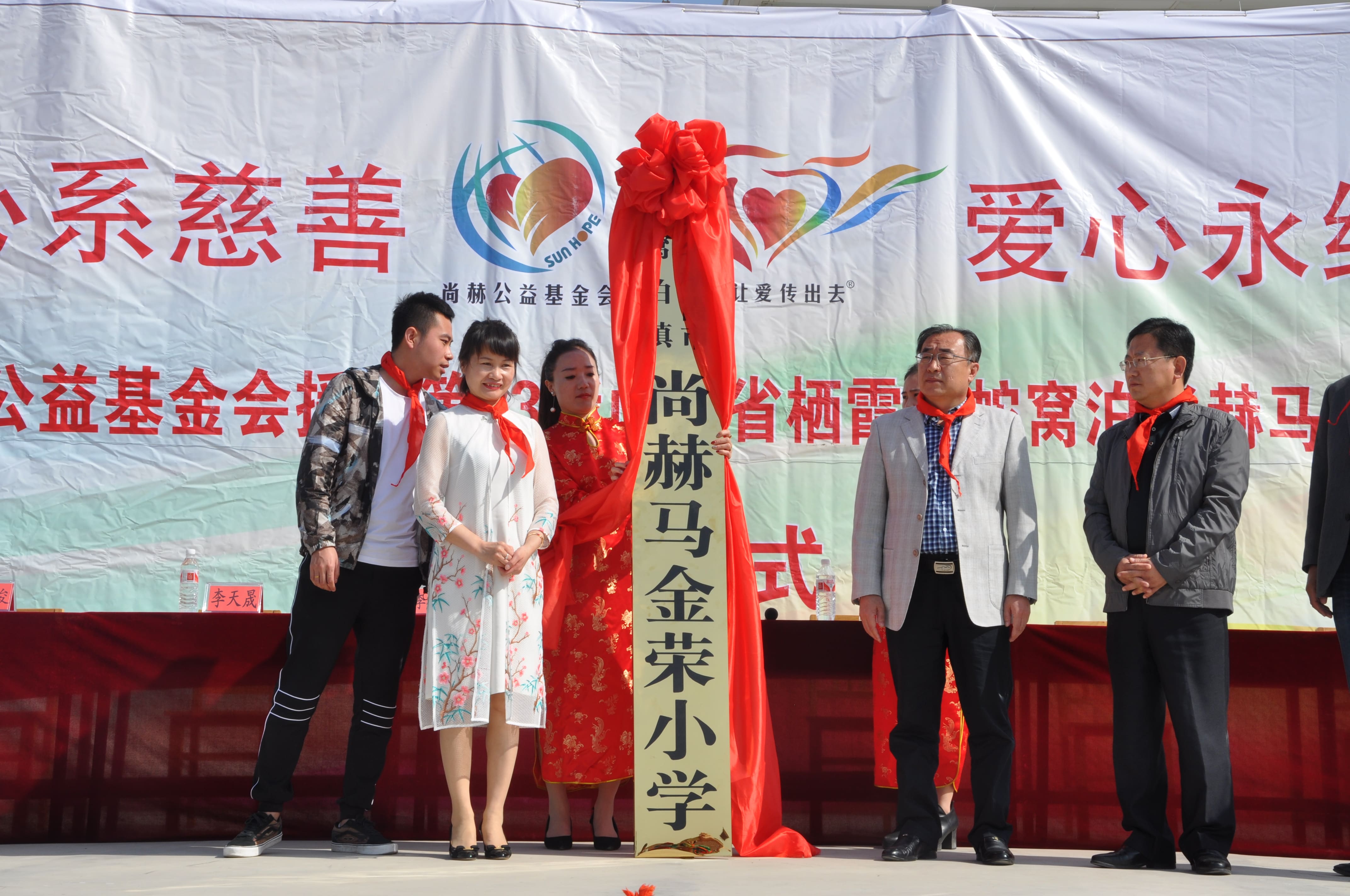 第83所 棲霞市蛇窩泊尚赫馬金榮小學 第83所 棲霞市蛇窩泊尚赫馬金榮小學