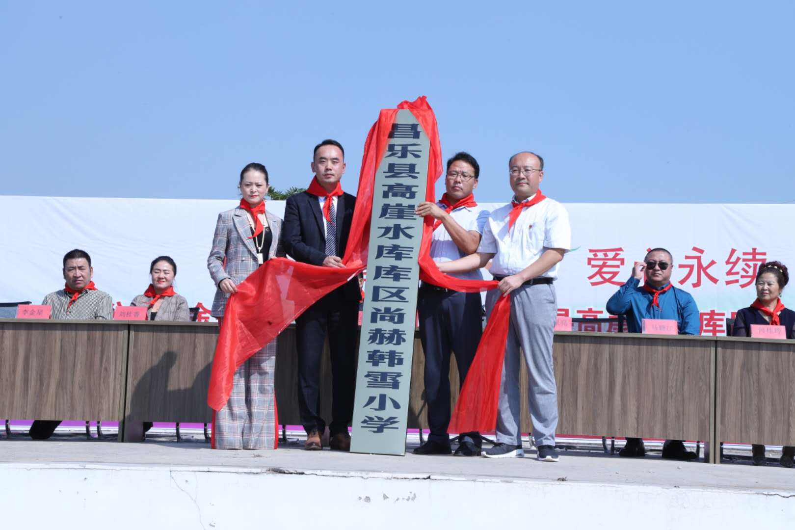 第167所 昌樂(lè)縣高崖水庫(kù)庫(kù)區(qū)尚赫韓雪小學(xué)