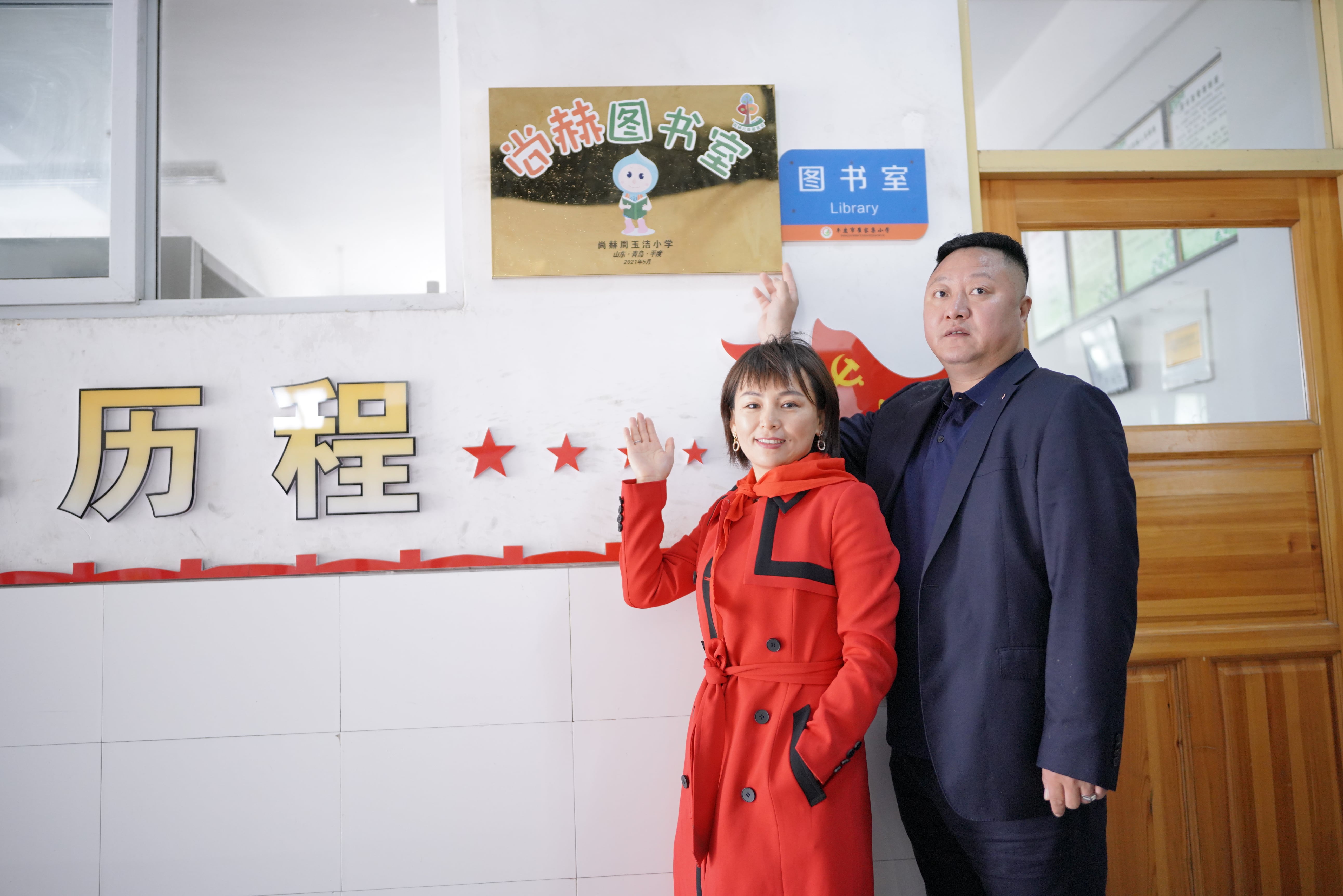 第213所 平度市崔家集鎮(zhèn)崔家集尚赫周玉潔小學(xué)