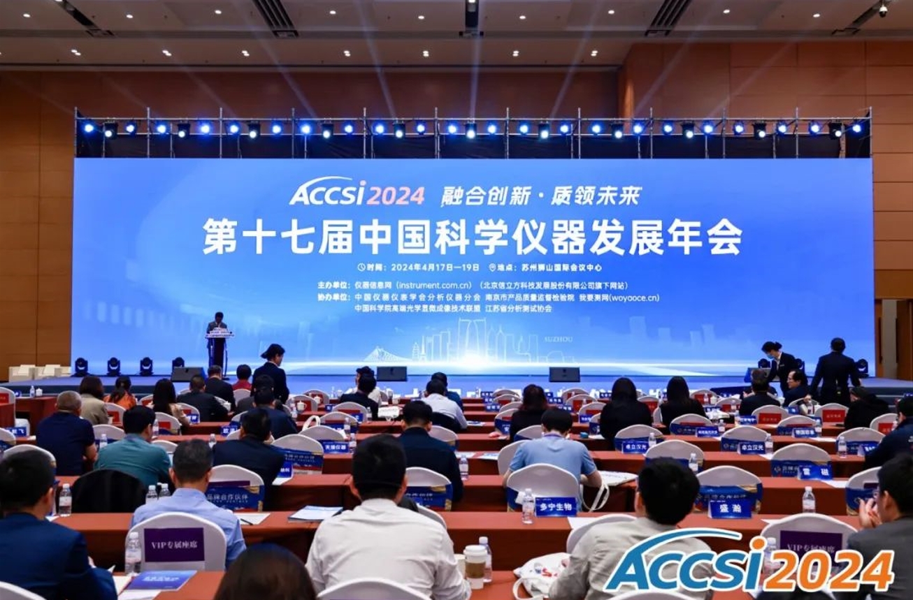 融合创新,质领未来——钢研纳克蝉联检测及科学仪器行业重磅奖项 融合创新,质领未来——钢研纳克蝉联检测及科学仪器行业重磅奖项