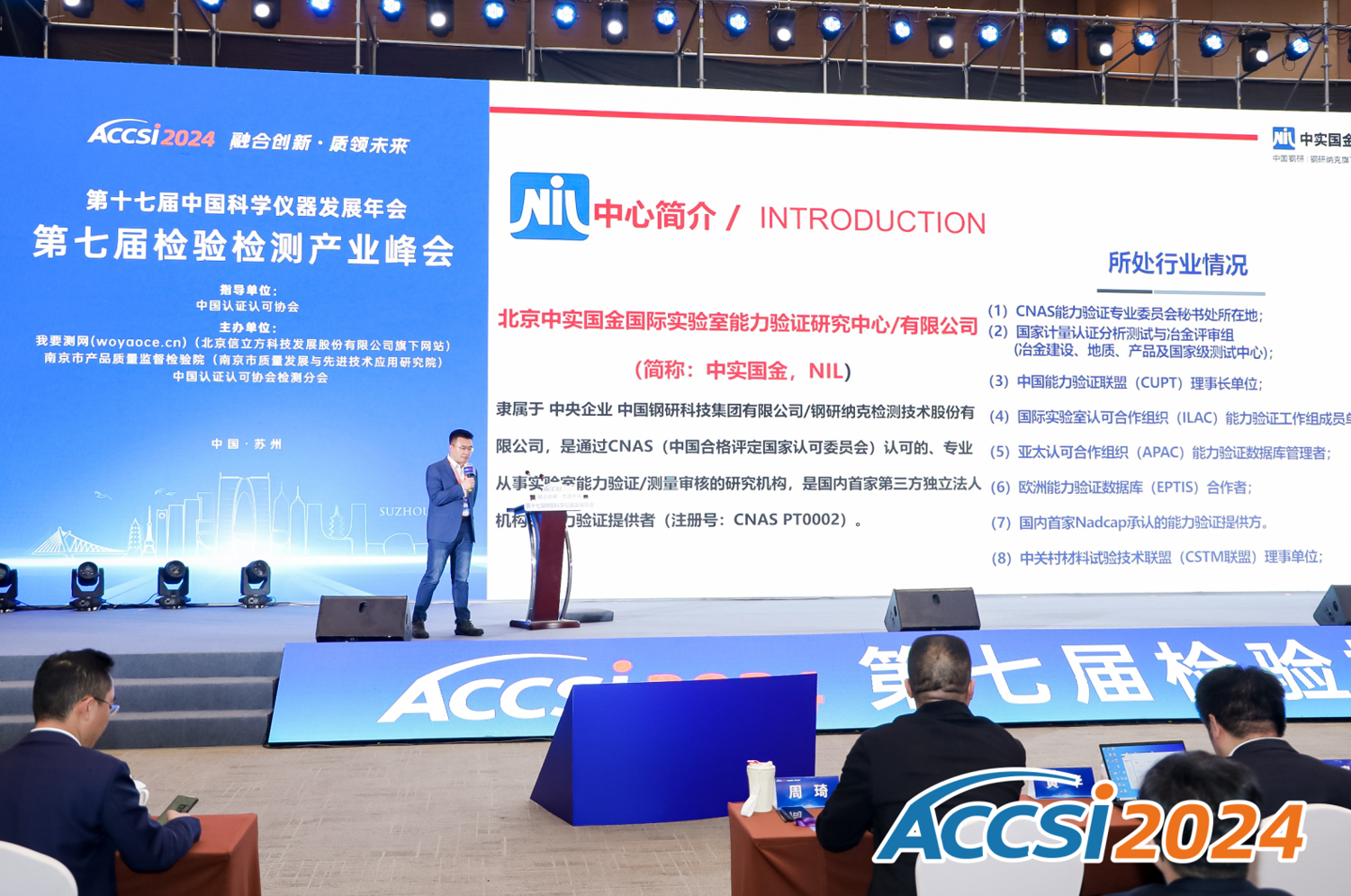 融合创新,质领未来——钢研纳克蝉联检测及科学仪器行业重磅奖项 融合创新,质领未来——钢研纳克蝉联检测及科学仪器行业重磅奖项