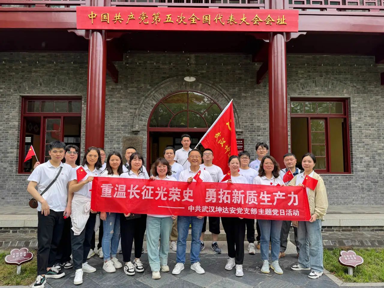 重温长征光荣史 勇拓新质生产力 重温长征光荣史 勇拓新质生产力