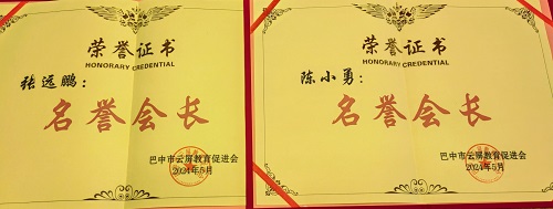 講好云屏故事 回報巴中中學 講好云屏故事 回報巴中中學
