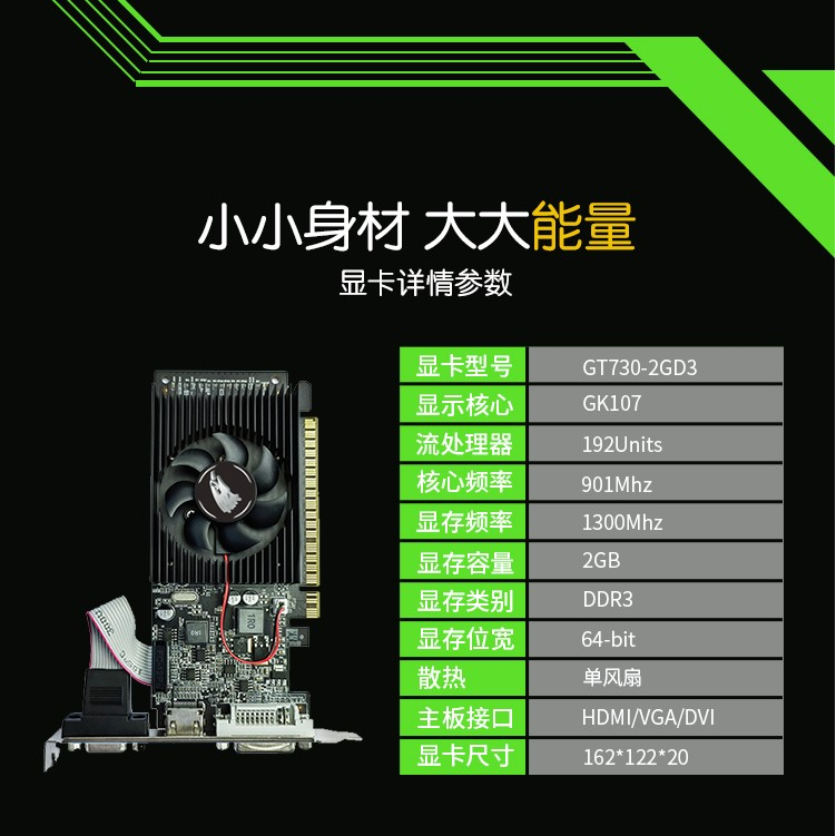 小雕GT730-2G-D3显卡